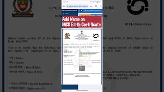 How To Add Name On Birth Certificate Online 2024-25 | Add Name On MCD Birth Certificate #mcd #ndmc