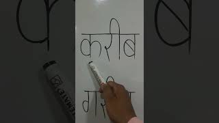 hindi padhna kaise sikhe #kidseducation #educationalvideo #kidsvideo #youtubeshorts #shorts #short