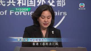 美國制裁14名人大副委員長 北京批美藉香港問題干涉內政