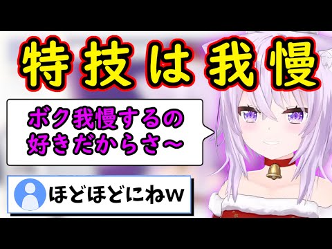 我慢するのが大好きな可愛いおかゆん♡【ホロライブ切り抜き/猫又おかゆ】