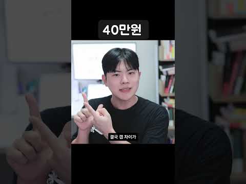 당신은 싸게 사려다가 40만원 비싸게 샀습니다. 실화입니다. #아이폰16