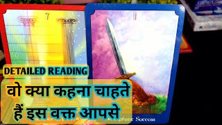 Wo Kya Kehna Chahte Hai Aapse?/Hindi Tarot Reading Today