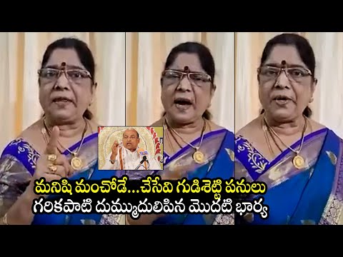 గరికపాటి మొదటి భార్య😱 Garikapati Narasimha Rao First Wife Kameswari SENSATIONAL Comments | BTv Daily