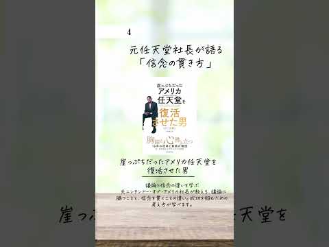 読んで勇気が湧く5選　おすすめの本を教えて欲しいです！気軽に見るだけで役立つ本が知りたい方はぜひ繋がってくれたら嬉しいです！#本 #本紹介 #仕事 #自己啓発本