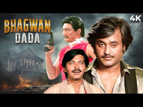 Bhagwaan Dada (1986) - Full Hindi Movie | Rajinikanth | Sridevi | Rakesh Roshan | Hrithik Roshan