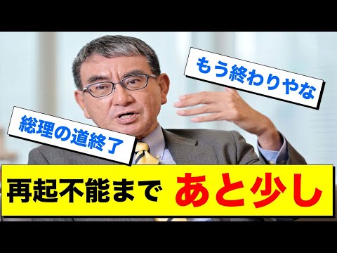 マイナ保険証登録解除方法がいよいよ公開！〜河野太郎に民意を示そう〜