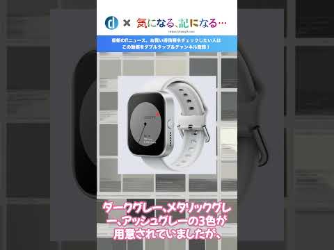 CMF by Nothing、スマートウォッチ｢Watch Pro｣のシルバーモデルを発表