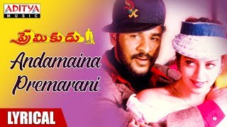 Andamaina Premarani Lyrical | Premikudu Movie | Prabhu Deva, Nagma | A. R. Rahman |Telugu Love Songs