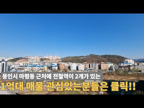 [주택넘버 888] 요즘 보기 힘든 1억대 저렴한 빌라 매물 찾으시는 분들 주목!