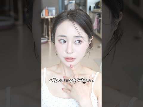 가을웜톤 여름메이크업 해볼게요. #makeuptutorial