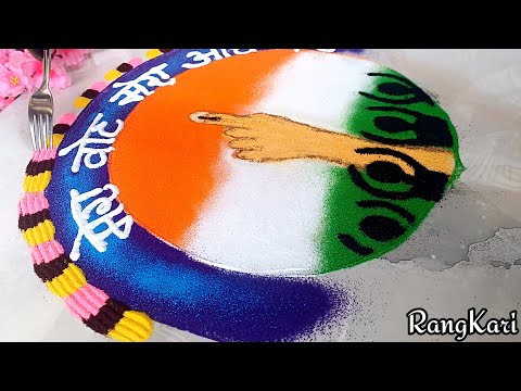 मतदान जागरूकता रंगोली 2024 l voting awareness rangoli for constitution l right of voting l Bharat