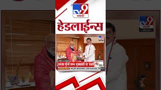 Tv9 Marathi News Top Headline Today 10 January 2025 4 Minutes 24 Headline Maharashtra Politic