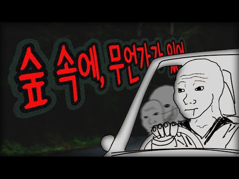 4챈 번역 공포썰 단 2개 모음 (단 2개!!!!!!)