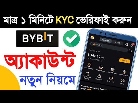 How to create Bybit Account in bangla | Bybit account Kyc verification bangla | Bybit account create