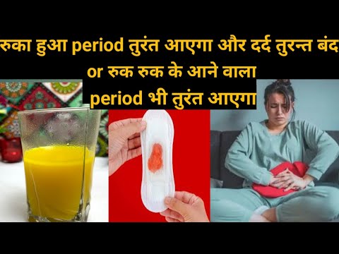 Ruke Hue Periods Lane Ka Gharelu Nuskha | Mahwari Na Aane Ka Ilaj | Irregular Periods Home Remedies