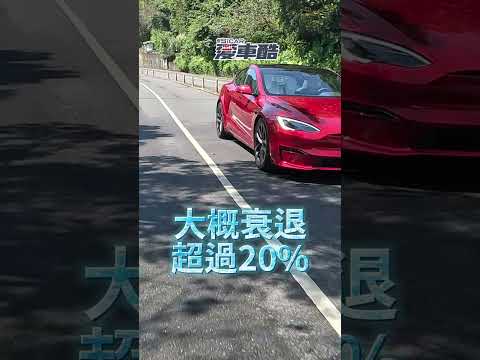 #特斯拉 #model3  #電動車 開四年 #續航里程 剩下多少??