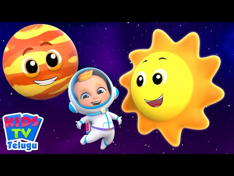 పిల్లల కోసం ప్లానెట్ సాంగ్, Planet Names in Telugu, Solar System Song and Educational Rhymes