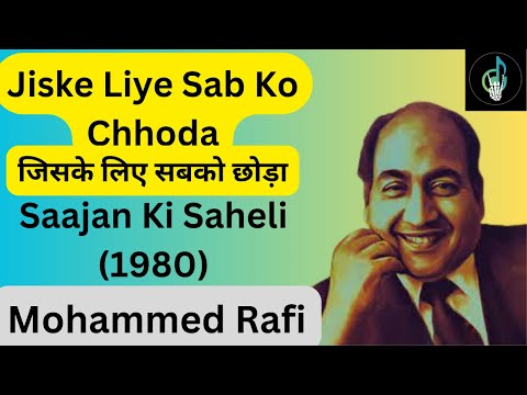 Old is Gold 💖 Super Hit Songs Mohammed Rafi | Jiske Liye Sab Ko Chhoda Karaoke version #ganokidhun