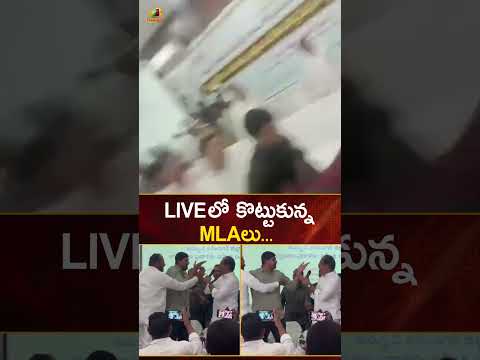 LIVE లో కొట్టుకున్న MLAలు | #PadiKaushikReddy | #SanjayKumar | #YTShorts | TG News | Mango News