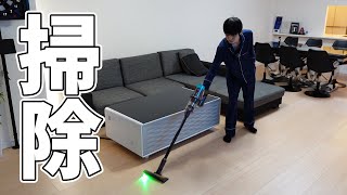 【キレイ好き】本郷奏多のお掃除ルーティン