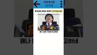 동국대에 대해서 몰랐던 충격적인 사실!!