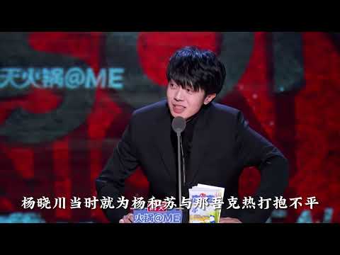 杨晓川质疑姜云升！其实两人早有恩怨！