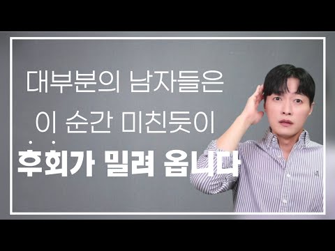 전 남친이 헤어진 후에 후폭풍을 느끼고, 이별을 후회하게 되는 5가지 순간ㅣ재회 타이밍