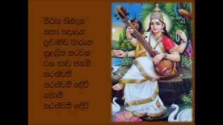 Saraswathi devi namami - Deepika Priyadarshani Peiris