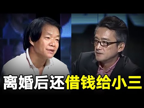 拿铁锹抡亲生儿子,出轨丈夫直言能养两个家!离婚后还借钱给小三,上台一句话全场傻眼【毕金仪陈旭调解】