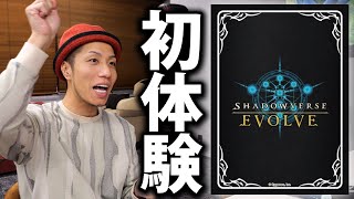 【実録】シャドウバースエボルヴを初プレイして正直な感想を言うカード屋会長