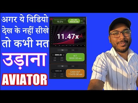 Aviator Kaise Khele 2024 Aviator Se Paise Kaise Kamaye 2024 | Aviator Game Kaise Khele 2024