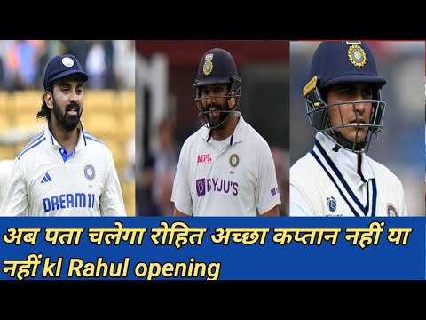 KL Rahul opening या खुद Rohit Sharma