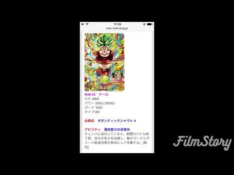 最新情報【SDBH】六弾 アルティメット