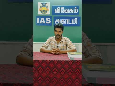 VEVEAHAM IAS ACADEMY - OUR STATE TOPPERS VIEW ABOUT  TNPSC COACHING