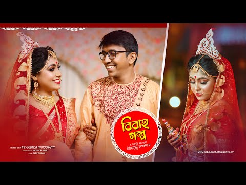 Wedding Teaser 2022 | Pritha & Partha |