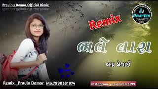 Gujarati Song 2024 Jignesh Barot new Song 2024 DJ REMIX GUJARATI SONG ન્યૂ ગુજરાતી સોંગ 2024 ,‼️🎶