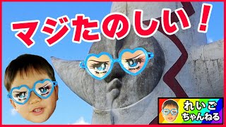 【万博記念公園】巨大迷路、おもしろ自転車、太陽の塔！子供が喜ぶ遊び場【Vlog】大阪お出かけ