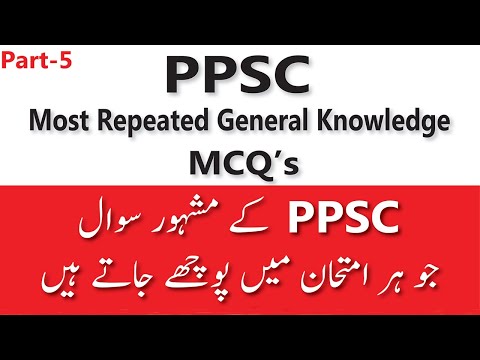 PPSC General Knowledge| PPSC General Knowledge Past Papers| General Knowledge MCQs CSS NTS Part-5