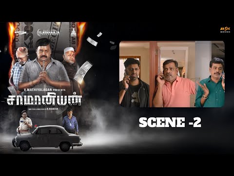 Saamaniyan Tamil Movie - Scene 2 | Ramarajan | Radharavi | R Rahesh | V Mathiyalagan | MSK Movies