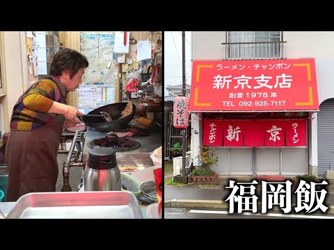 【福岡ラーメン】太宰府の住宅街にポツンとあるママが切り盛りする昭和ラーメン屋