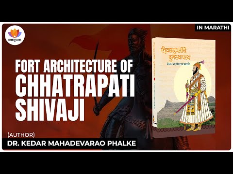 Fort Architecture of Chhatrapati Shivaji | Book Publishing | Dr Kedar Mahadevarao Phalke