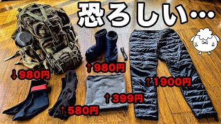 【ワークマン】安すぎ...冬春キャンプの防寒グッズおすすめ5選【寒さ対策】