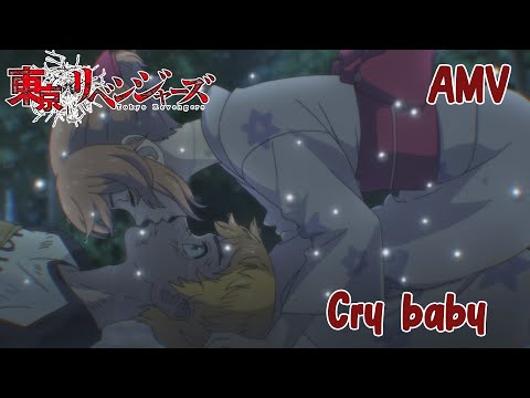 [AMV] ⌞Cry Baby⌝ - Tokyo revengers