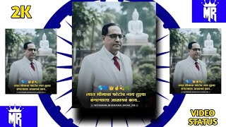 || त्यात भीमाचा फोटोच नाय तुझ्या बंगल्याला जाळायचं काय || #babasahebambedakarsong#jaybhimstatus2024