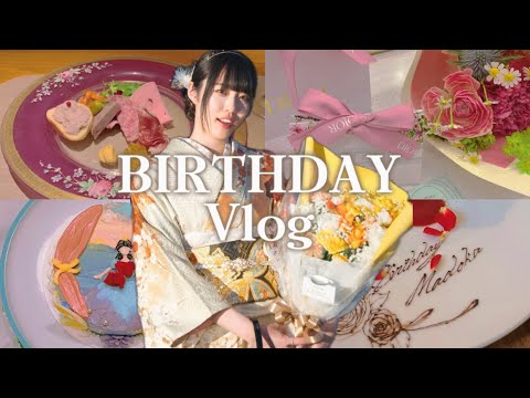 【Vlog】 20歳を色んな人にお祝いしてもらったよ🥰初めてのお酒/逆サプライズ/誕生日