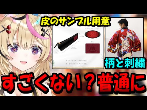 【尾丸ポルカ・切り抜き】ホロメンが出したいグッズの実現のために、担当者のこだわりが半端ないことを語るポルカ【ホロライブ切り抜き】