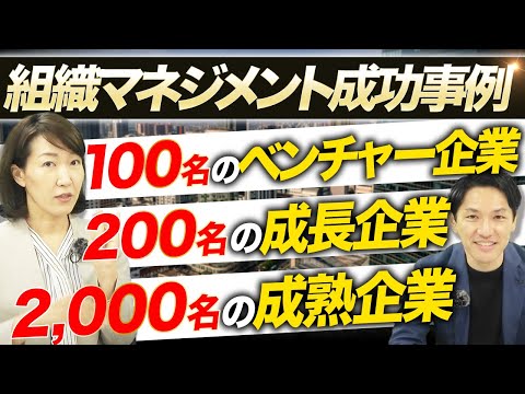 【ベンチャー必見】最強の組織マネジメント手法「OKR」 の成功事例3選【Google導入】