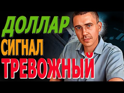 НАС опять ОБМАНУТ! курс ДОЛЛАРА НА ГРАНИ КРИЗИСА? Опасный понедельник! Что будет 18.11.24 и почему?