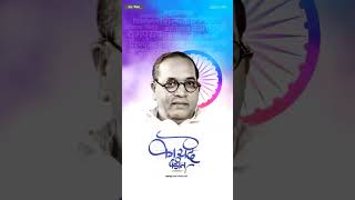 Dr Babasaheb Ambedkar Status | Jay Bhim Status | Babasaheb Ambedkar song | #short #viral