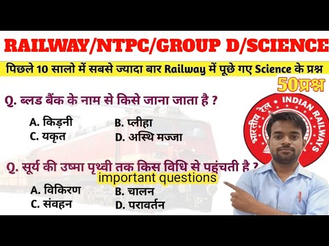 #02:RRB GROUP D/NTPC SCIENCE 2025/GROUP D/NTPC SCIENCE (top- 50) IN HINDI #rrb #ntpc #education